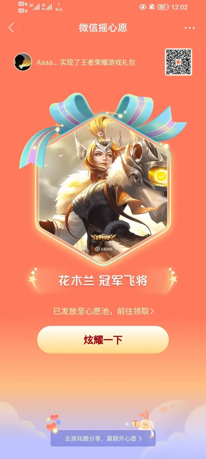 王者榮耀買單技巧，王者榮耀買單技巧教學(xué)-第3張圖片-猴鯊游戲