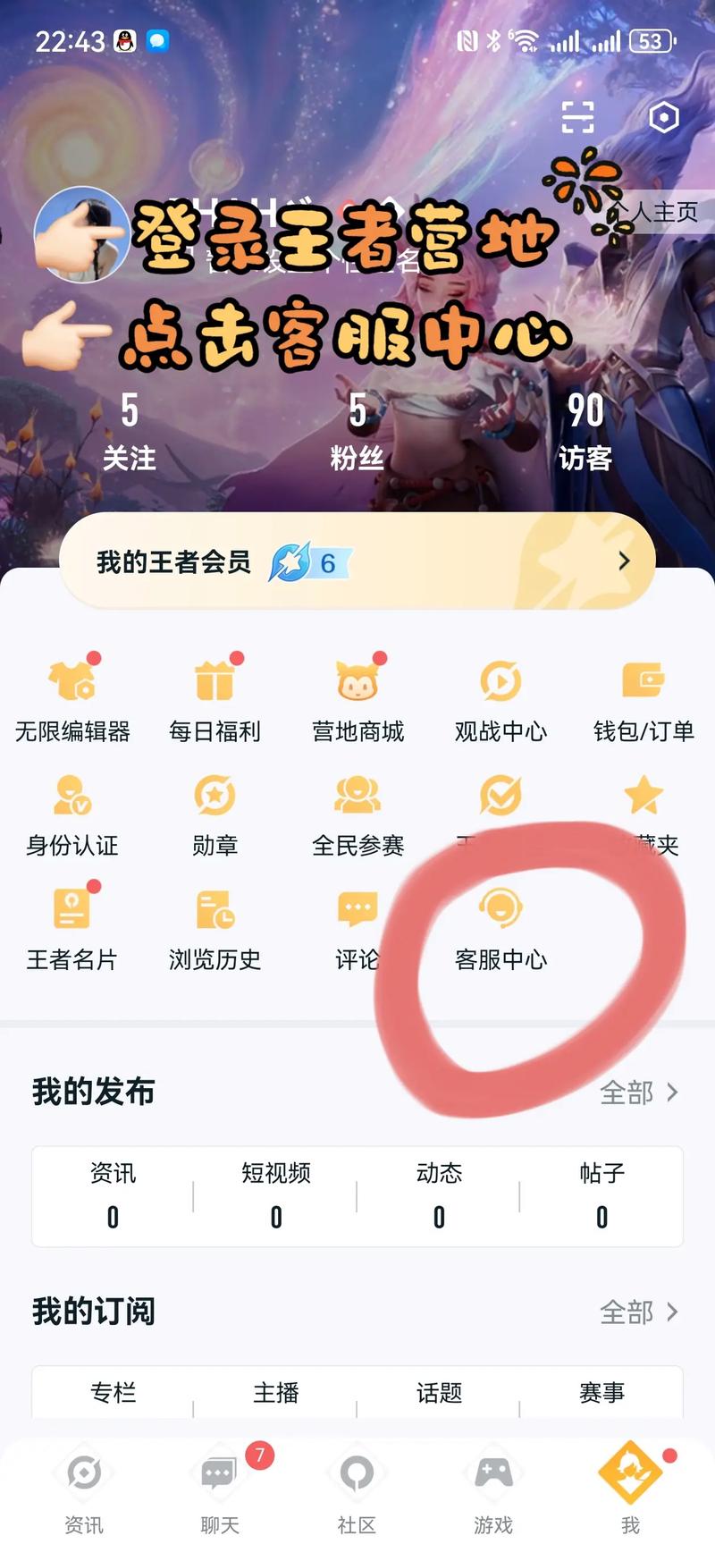 王者榮耀轉(zhuǎn)服怎么轉(zhuǎn)？王者榮耀轉(zhuǎn)服怎么轉(zhuǎn)微信？