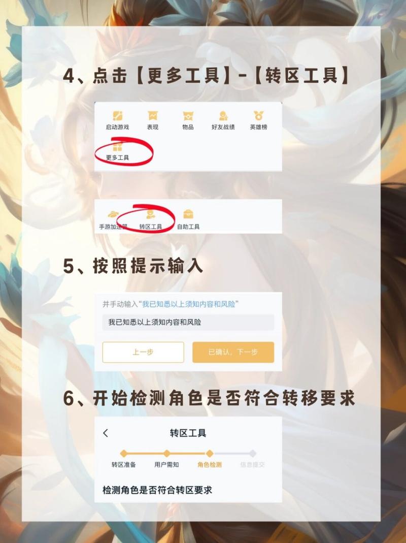 王者榮耀轉(zhuǎn)服怎么轉(zhuǎn)？王者榮耀轉(zhuǎn)服怎么轉(zhuǎn)微信？-第2張圖片-猴鯊游戲