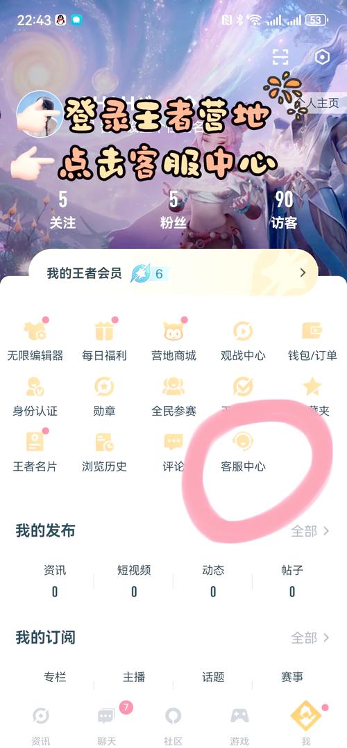 王者榮耀轉(zhuǎn)服怎么轉(zhuǎn)？王者榮耀轉(zhuǎn)服怎么轉(zhuǎn)微信？-第4張圖片-猴鯊游戲