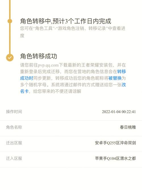 王者榮耀轉(zhuǎn)服怎么轉(zhuǎn)？王者榮耀轉(zhuǎn)服怎么轉(zhuǎn)微信？-第5張圖片-猴鯊游戲