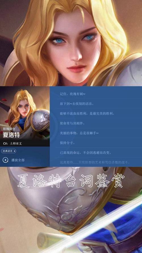 王者榮耀夏洛特陣營有誰？王者榮耀夏洛特陣容？-第1張圖片-猴鯊游戲
