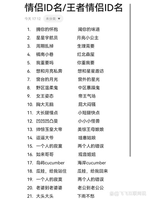 王者榮耀情侶名格式，王者榮耀里面情侶名字