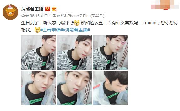 王者榮耀浣熊君小丑？王者浣熊君直播？-第6張圖片-猴鯊游戲