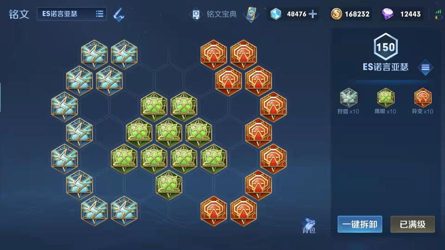 王者榮耀百川是什么？王者中的百川是哪幾個銘文？