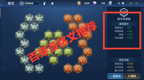 王者榮耀百川是什么？王者中的百川是哪幾個(gè)銘文？-第6張圖片-猴鯊游戲