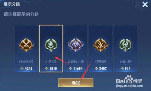 王者榮耀幾段打野怎么發(fā)？王者榮耀打野分段怎么發(fā)？