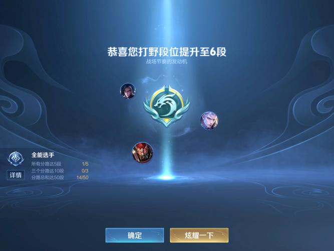 王者榮耀幾段打野怎么發(fā)？王者榮耀打野分段怎么發(fā)？-第4張圖片-猴鯊游戲