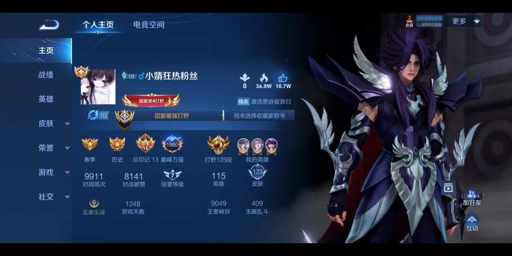 王者榮耀幾段打野怎么發(fā)？王者榮耀打野分段怎么發(fā)？-第6張圖片-猴鯊游戲