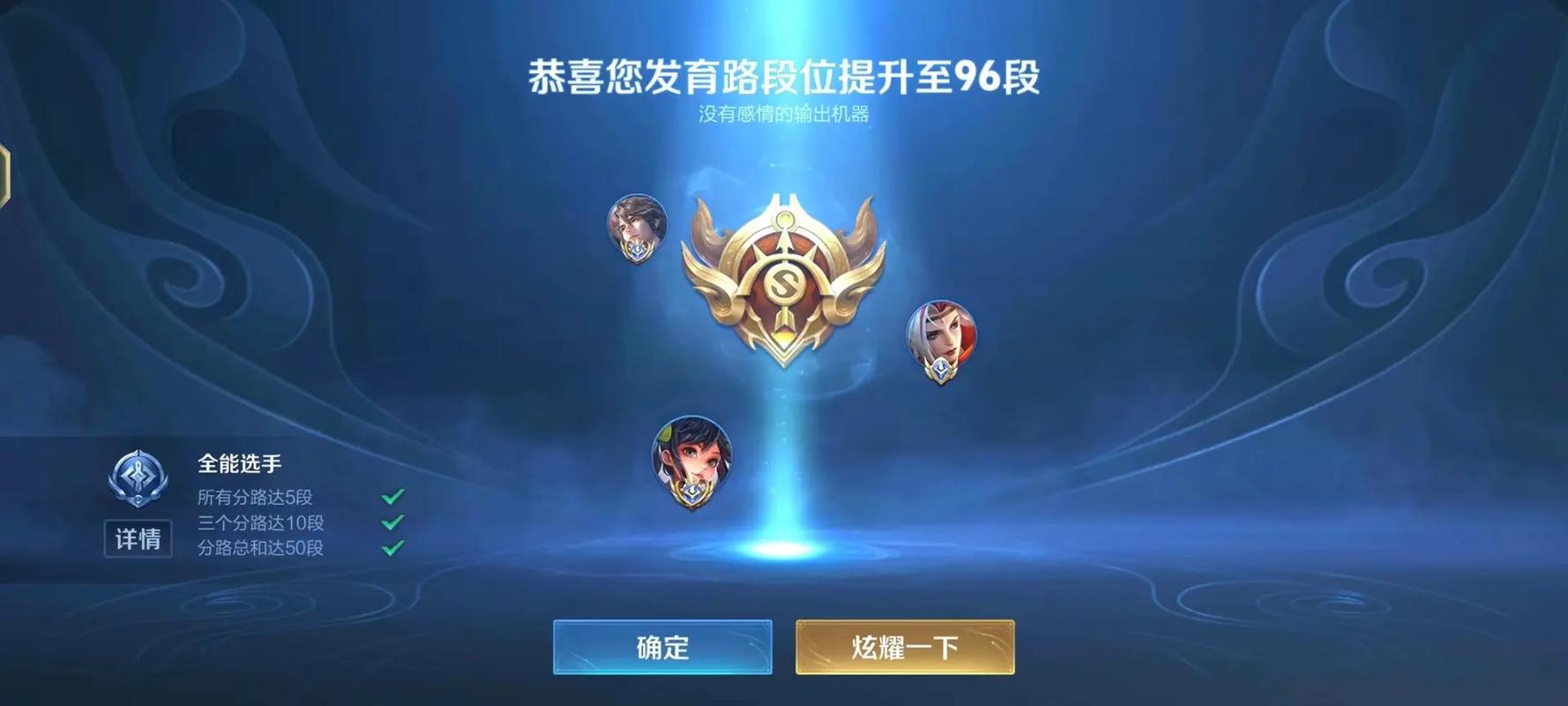 王者榮耀幾段打野怎么發(fā)？王者榮耀打野分段怎么發(fā)？-第8張圖片-猴鯊游戲