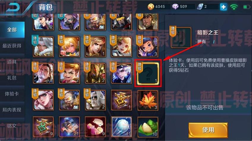 王者榮耀抽白色卡片技巧，王者榮耀抽卡活動在哪？-第3張圖片-猴鯊游戲