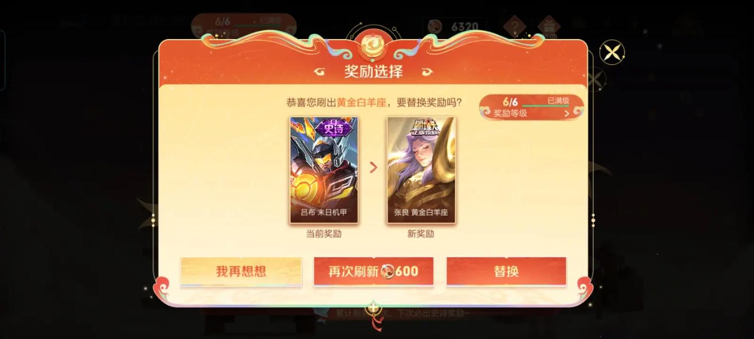 王者榮耀抽白色卡片技巧，王者榮耀抽卡活動在哪？-第7張圖片-猴鯊游戲