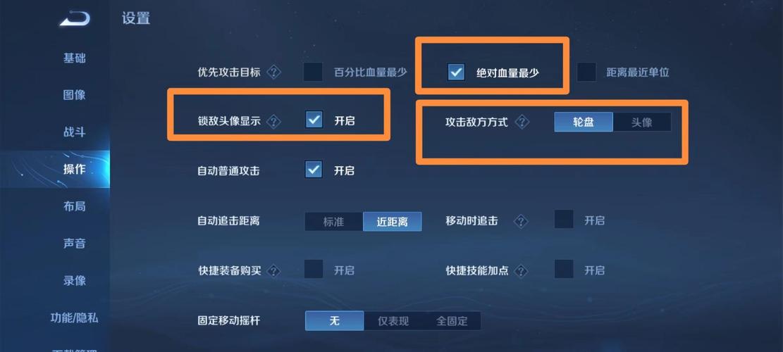 王者榮耀射手塔怎么設(shè)置，王者榮耀射手怎么調(diào)攻擊目標(biāo)-第8張圖片-猴鯊游戲