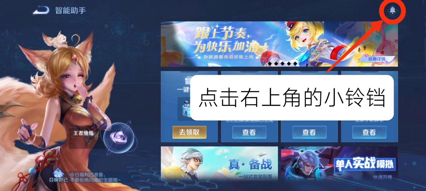 王者榮耀打野時(shí)有紅點(diǎn)，王者榮耀打野標(biāo)志變色？-第8張圖片-猴鯊游戲