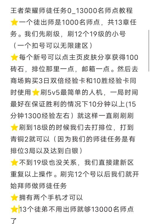王者榮耀師徒關(guān)系在哪，王者師徒關(guān)系徒弟在哪