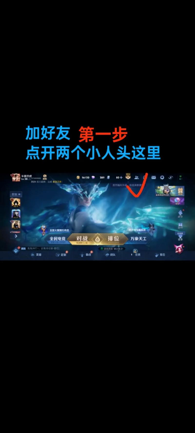 王者榮耀師徒關(guān)系在哪，王者師徒關(guān)系徒弟在哪-第5張圖片-猴鯊游戲