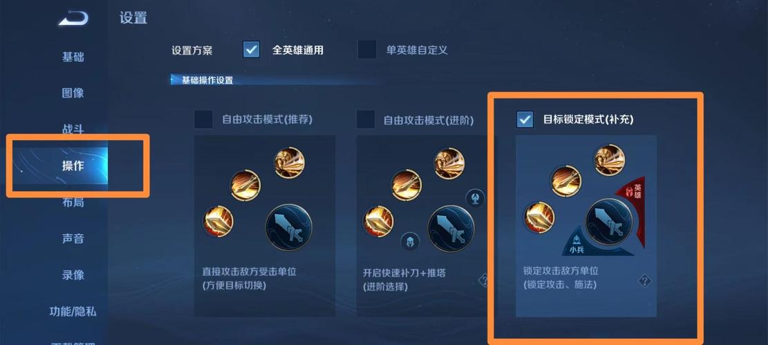王者榮耀攻擊方式選取，王者攻擊模式選哪一種-第4張圖片-猴鯊游戲