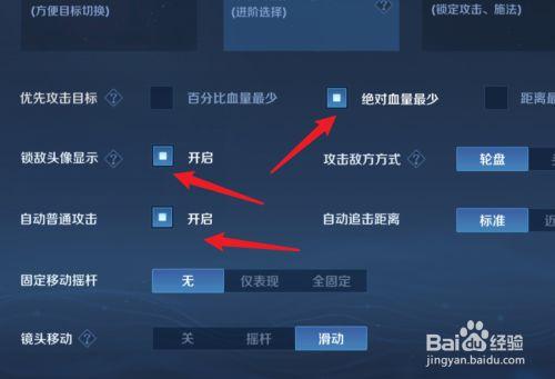 王者榮耀攻擊方式選取，王者攻擊模式選哪一種-第7張圖片-猴鯊游戲