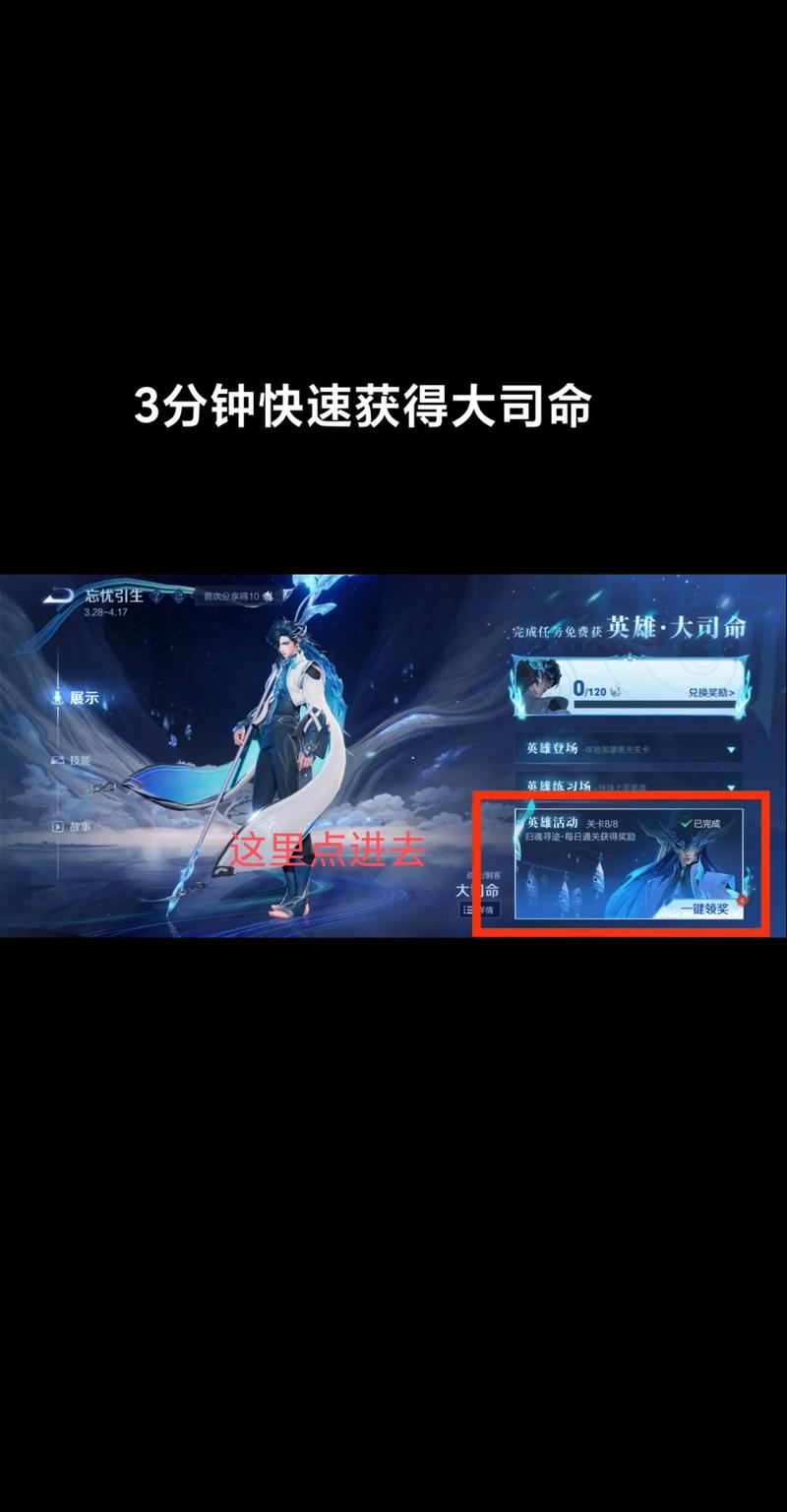 王者榮耀在哪抽英雄，王者怎么抽英雄?？-第4張圖片-猴鯊游戲