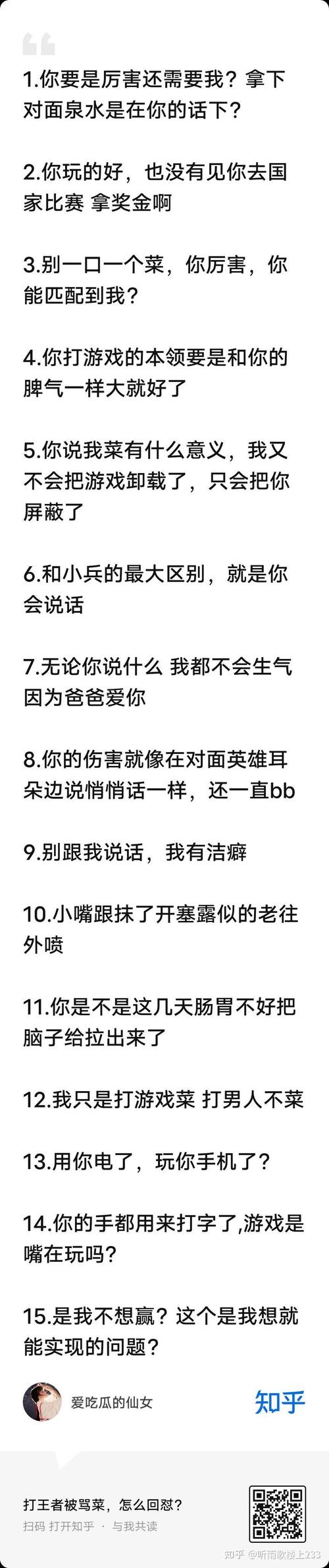 王者榮耀噴人技巧？王者榮耀噴人技巧視頻？-第4張圖片-猴鯊游戲