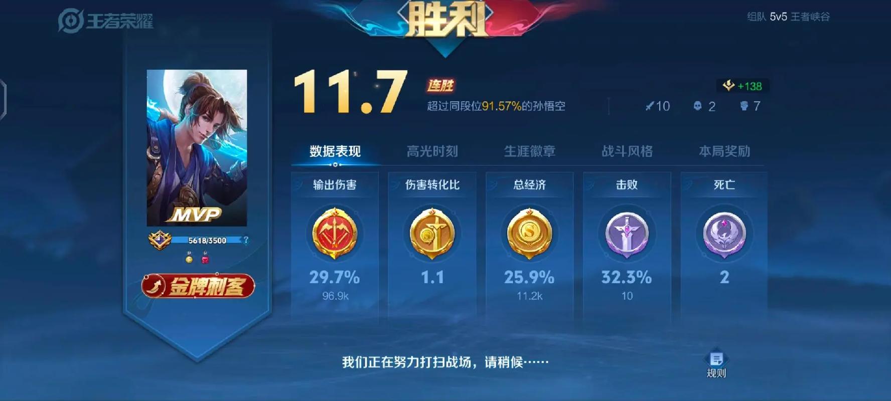 王者榮耀娛樂技巧口訣，王者榮耀娛樂技巧口訣大全？-第2張圖片-猴鯊游戲