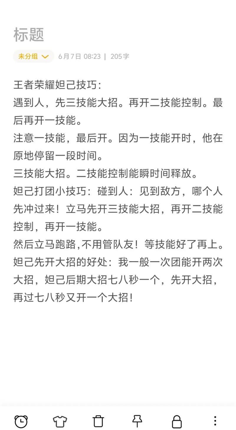 王者榮耀娛樂技巧口訣，王者榮耀娛樂技巧口訣大全？-第4張圖片-猴鯊游戲