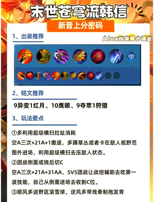 王者榮耀韓信上單打野？王者榮耀韓信打野思路2019？-第4張圖片-猴鯊游戲
