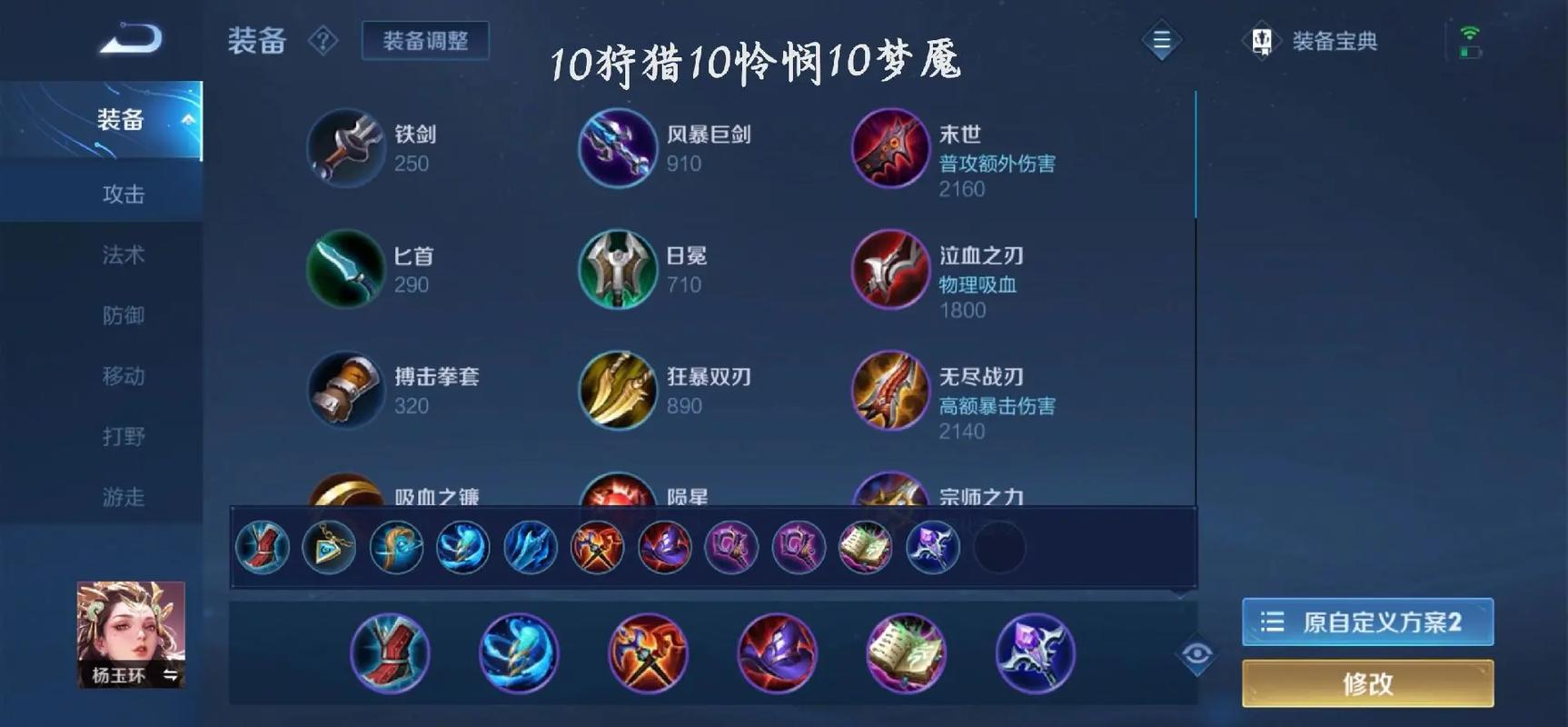 王者榮耀楊玉環(huán)如何打野？王者榮耀楊玉環(huán)打野打法思路？-第4張圖片-猴鯊游戲