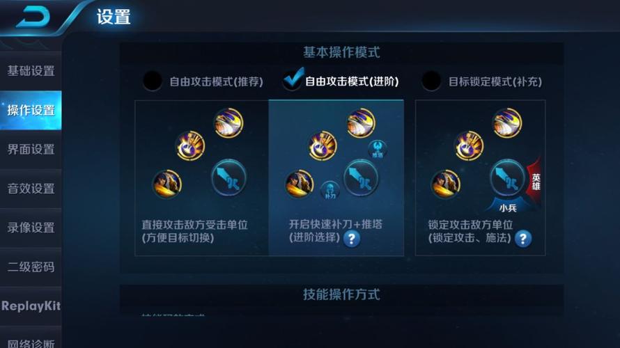 王者榮耀射手優(yōu)先攻擊范圍，王者榮耀射手優(yōu)先攻擊設(shè)置-第2張圖片-猴鯊游戲