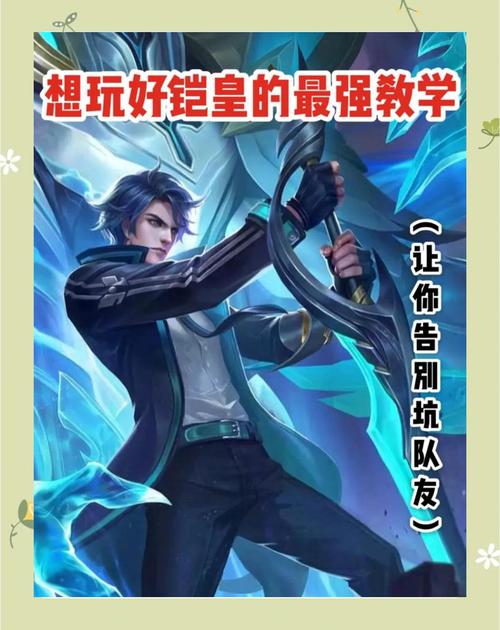 王者榮耀愷連招技巧？愷連招順序？