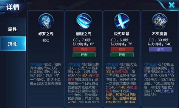 王者榮耀愷連招技巧？愷連招順序？-第4張圖片-猴鯊游戲