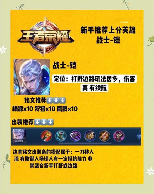 王者榮耀愷連招技巧？愷連招順序？-第5張圖片-猴鯊游戲