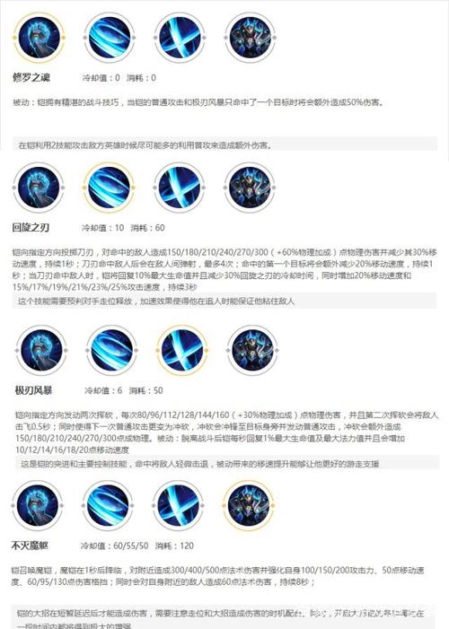 王者榮耀愷連招技巧？愷連招順序？-第6張圖片-猴鯊游戲