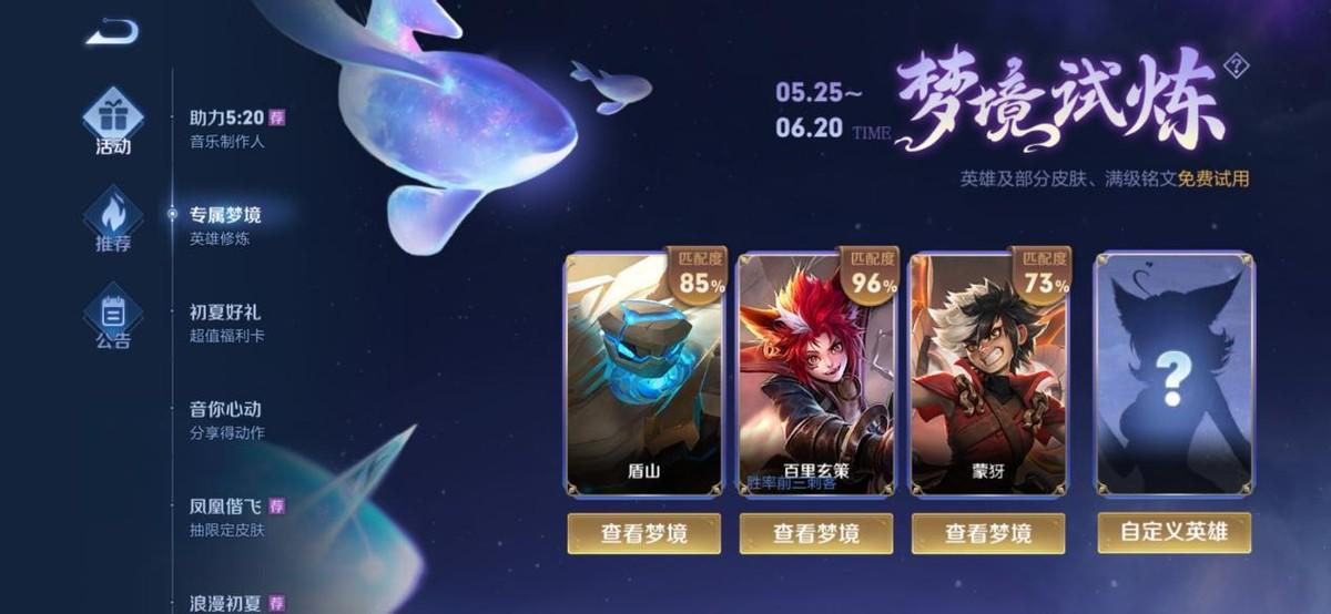 王者榮耀德古拉魯班？王者榮耀德古拉的個人空間？