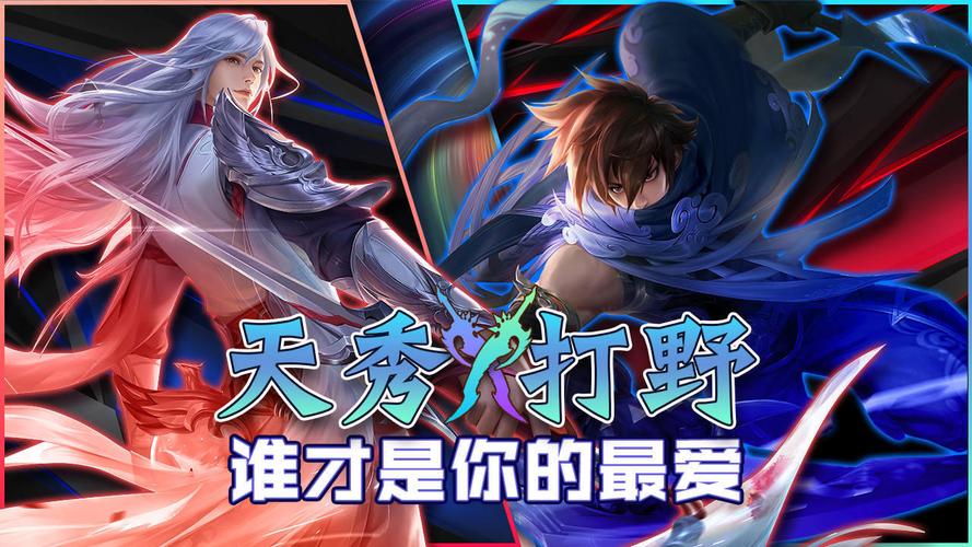 王者榮耀打野誰才是爹？王者榮耀 誰打野？