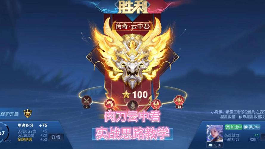 王者榮耀打野心態(tài)圖標(biāo)，王者榮耀打野心得分享-第3張圖片-猴鯊游戲