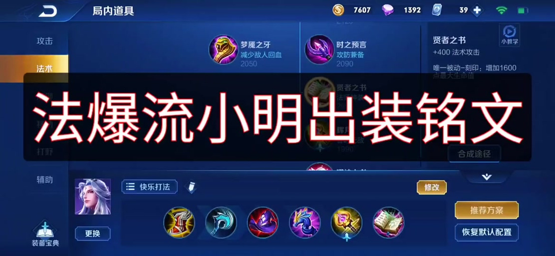 王者榮耀贏政打野配小明，王者榮耀嬴政打野-第8張圖片-猴鯊游戲