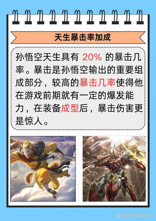 王者榮耀宗師打野思路設(shè)置，宗師上王者的條件-第5張圖片-猴鯊游戲