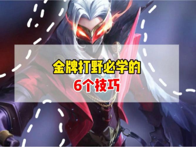 王者榮耀青龍打野技巧，青龍王者什么意思？-第6張圖片-猴鯊游戲