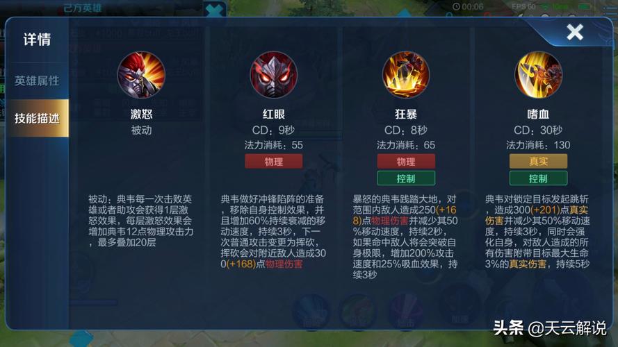 王者榮耀英雄多少技能？王者榮耀英雄多少技能是藍(lán)色的？-第4張圖片-猴鯊游戲