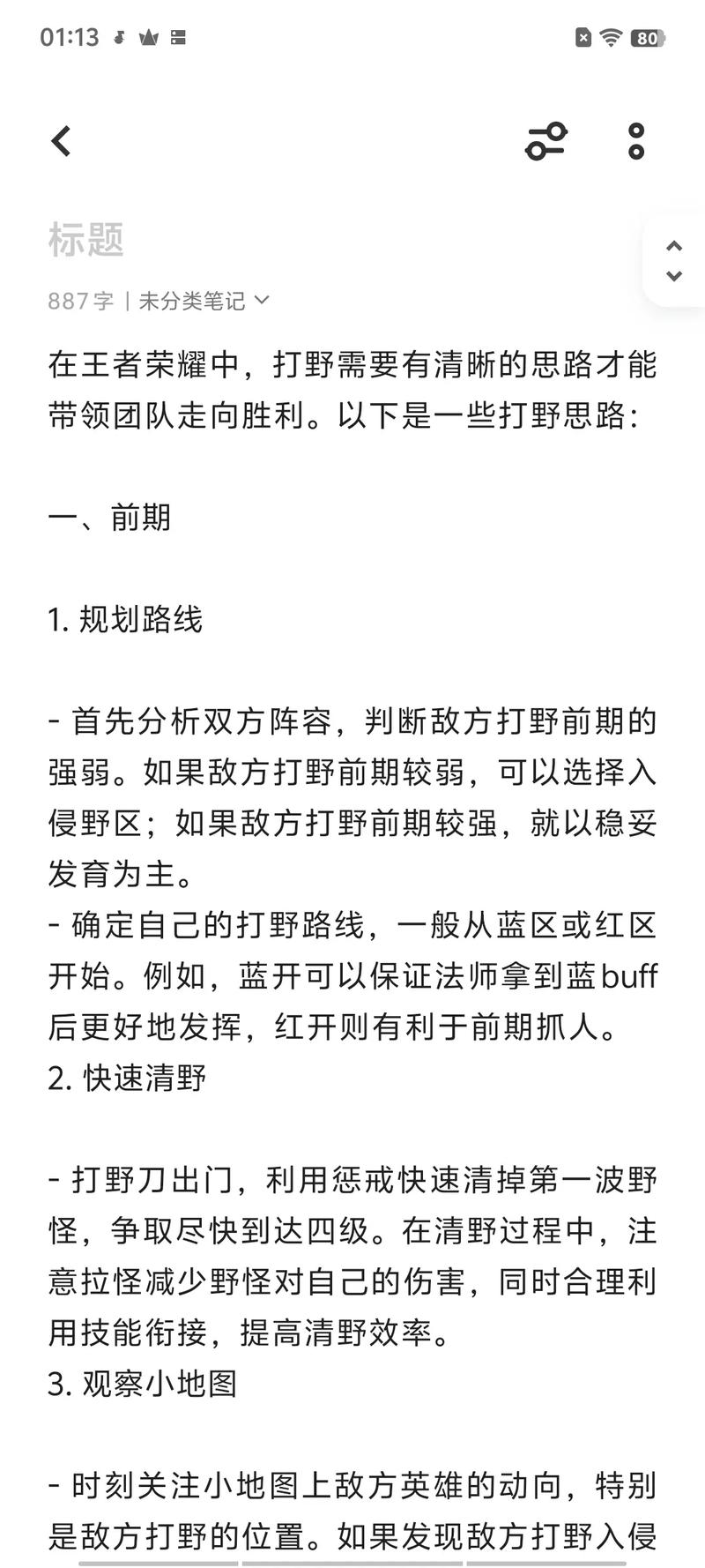 王者榮耀抽西瓜幣技巧，王者切西瓜紅包提現(xiàn)嫌錢？-第4張圖片-猴鯊游戲
