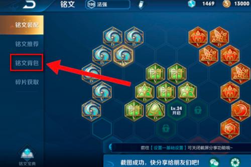 王者榮耀銘文憐憫放滿？王者榮耀銘文憐憫用的多嗎？