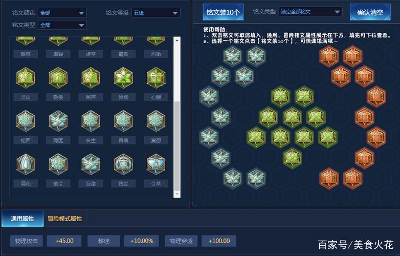 王者榮耀銘文憐憫放滿？王者榮耀銘文憐憫用的多嗎？-第4張圖片-猴鯊游戲