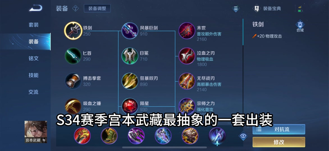 王者榮耀宮本快樂打野，宮本打野什么開-第3張圖片-猴鯊游戲