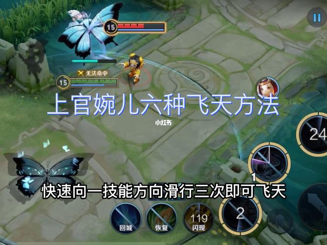 王者榮耀變向晃人技巧，王者榮耀英雄變?nèi)? title=