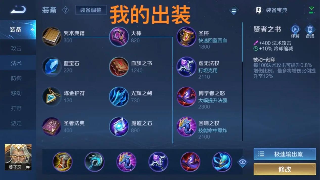王者榮耀變向晃人技巧，王者榮耀英雄變?nèi)?第2張圖片-猴鯊游戲