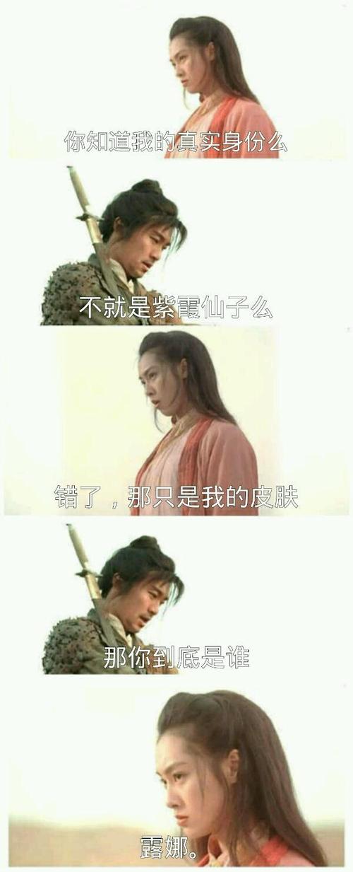 王者榮耀紫霞仙子臺(tái)詞，王者榮耀紫霞仙子臺(tái)詞什么意思