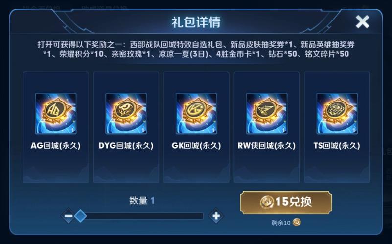 王者榮耀戰(zhàn)隊抽獎技巧，王者榮耀戰(zhàn)隊抽獎技巧攻略？-第2張圖片-猴鯊游戲