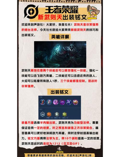 王者榮耀戰(zhàn)隊抽獎技巧，王者榮耀戰(zhàn)隊抽獎技巧攻略？-第4張圖片-猴鯊游戲