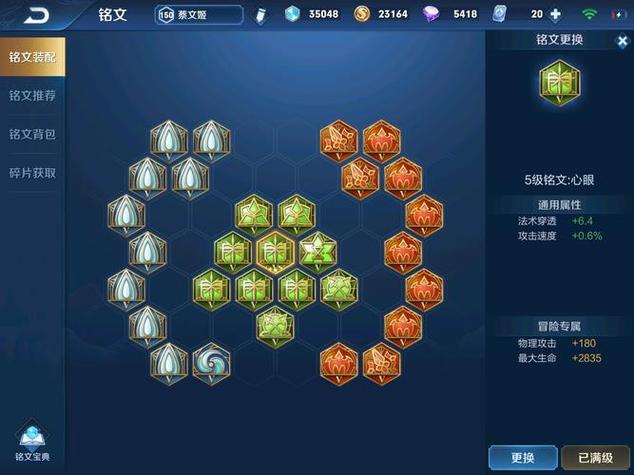 王者榮耀全套符文搭配技巧，王者榮耀符文搭配大全？-第7張圖片-猴鯊游戲